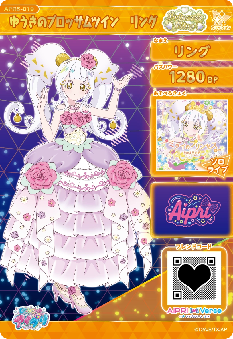 ゆうきのブロッサムツイン リング（APR6-019）［★4］