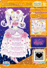 ゆうきのブロッサムツイン リング（APR6-019）［★4］