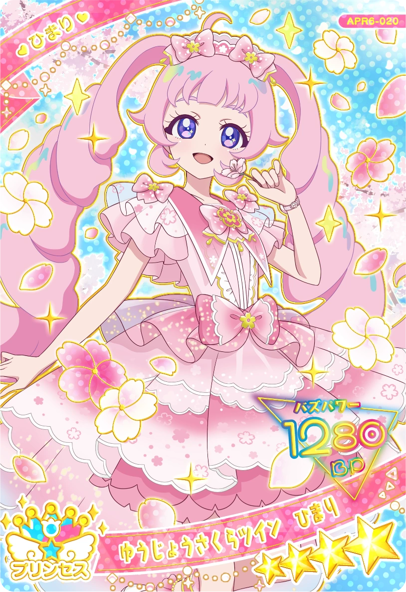 ゆうじょうさくらツイン ひまり（APR6-020）［★4］