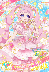 ゆうじょうさくらツイン ひまり（APR6-020）［★4］
