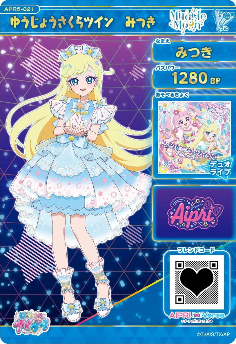 ゆうじょうさくらツイン みつき（APR6-021）［★4］