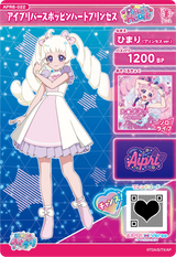 アイプリバースポッピンハートプリンセス / ひまり（プリンセスver.）（APR6-022）［★3］