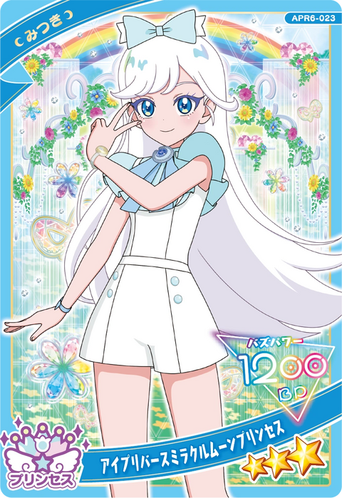 アイプリバースミラクルムーンプリンセス / みつき（プリンセスver.）（APR6-023）［★3］