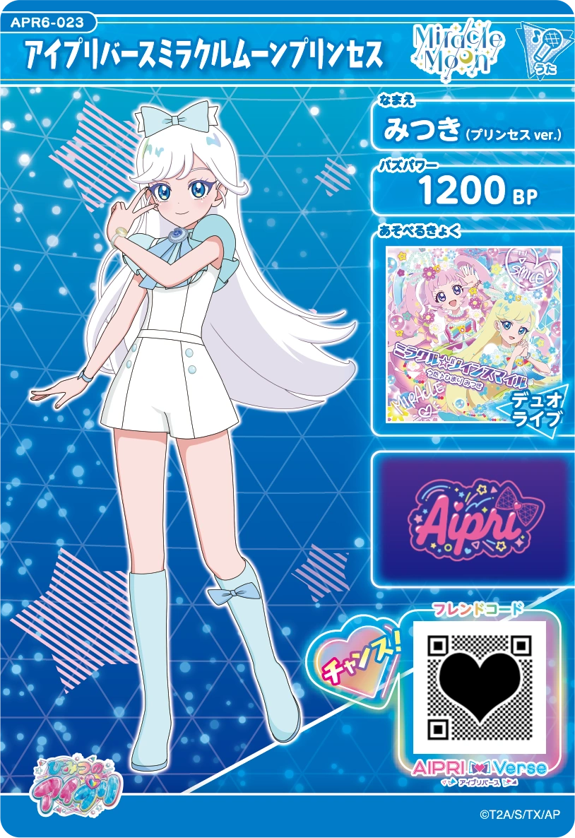 アイプリバースミラクルムーンプリンセス / みつき（プリンセスver.）（APR6-023）［★3］