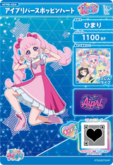 アイプリバースポッピンハート / ひまり（APR6-024）［★3］