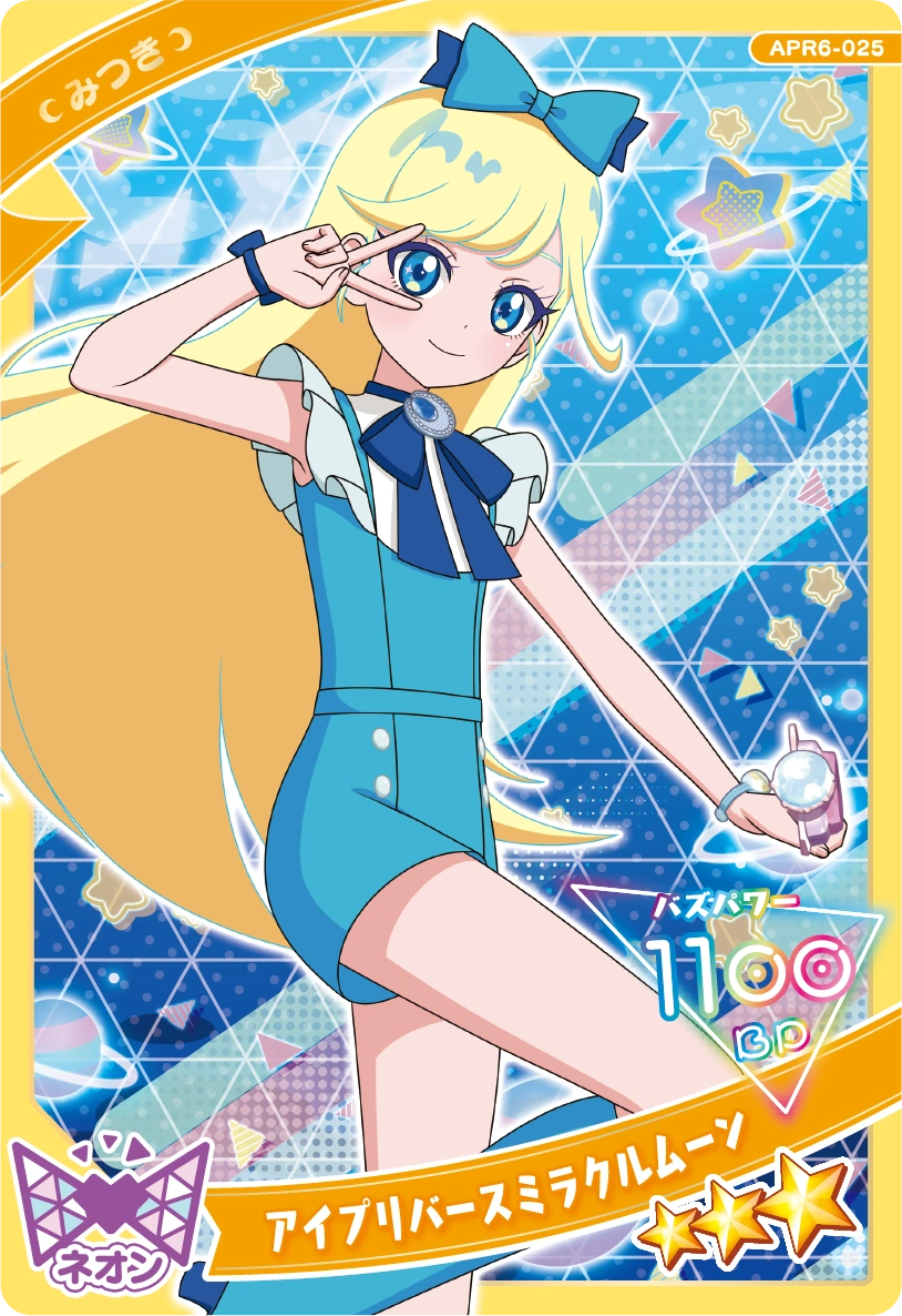 アイプリバースミラクルムーン / みつき（APR6-025）［★3］