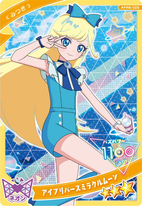 アイプリバースミラクルムーン / みつき（APR6-025）［★3］
