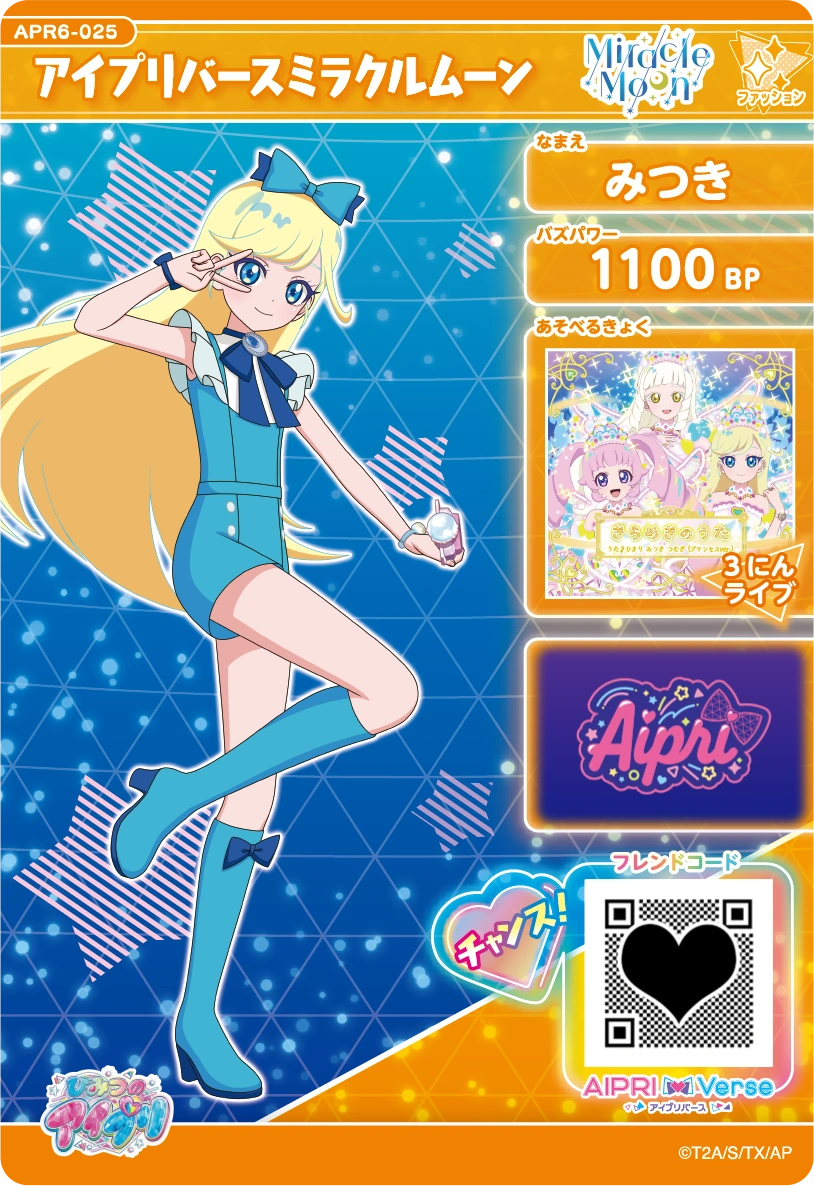 アイプリバースミラクルムーン / みつき（APR6-025）［★3］