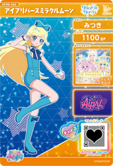 アイプリバースミラクルムーン / みつき（APR6-025）［★3］
