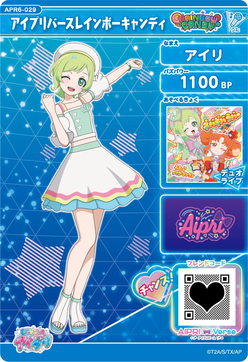 アイプリバースレインボーキャンディ / アイリ（APR6-029）［★3］