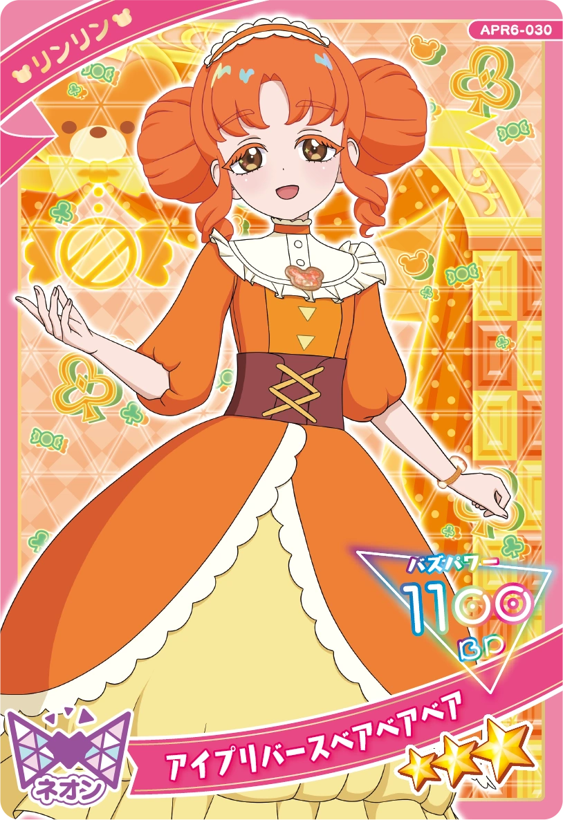アイプリバースベアベアベア / リンリン（APR6-030）［★3］