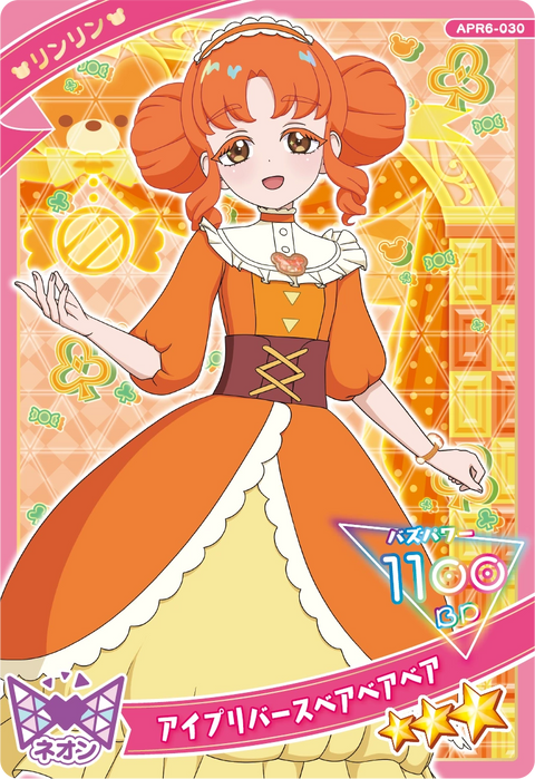 アイプリバースベアベアベア / リンリン（APR6-030）［★3］