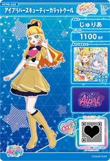 アイプリバースキューティーカラットクール / じゅりあ（APR6-033）［★3］
