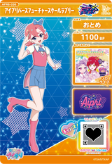 アイプリバースフューチャースクールラブリー / おとめ（APR6-036）［★3］