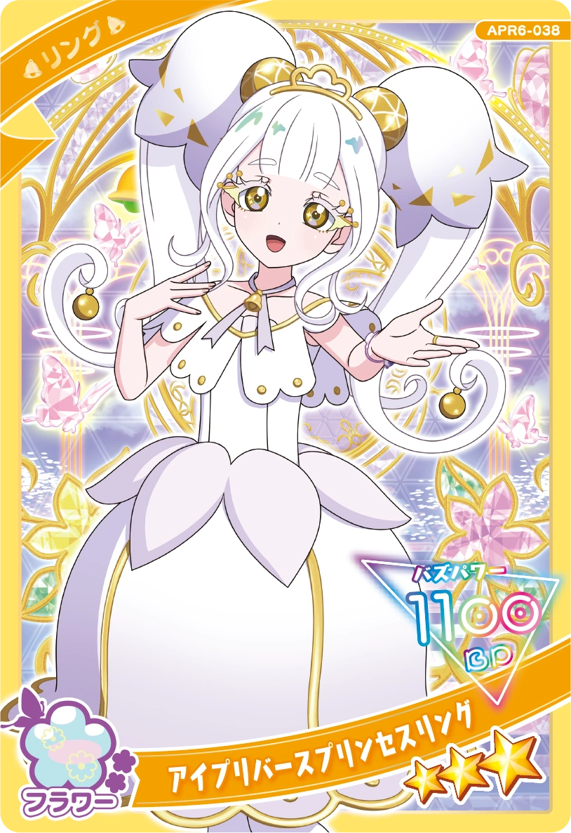 アイプリバースプリンセスリング（APR6-038）［★3］