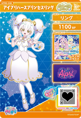 アイプリバースプリンセスリング（APR6-038）［★3］