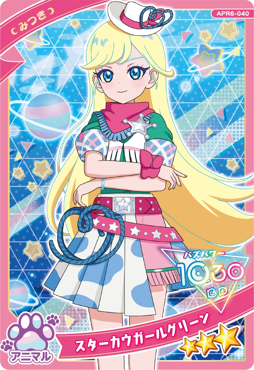 スターカウガールグリーン / みつき（APR6-040）［★3］
