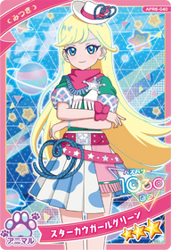 スターカウガールグリーン / みつき（APR6-040）［★3］