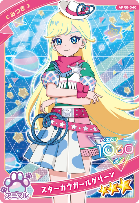 スターカウガールグリーン / みつき（APR6-040）［★3］