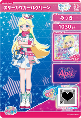 スターカウガールグリーン / みつき（APR6-040）［★3］
