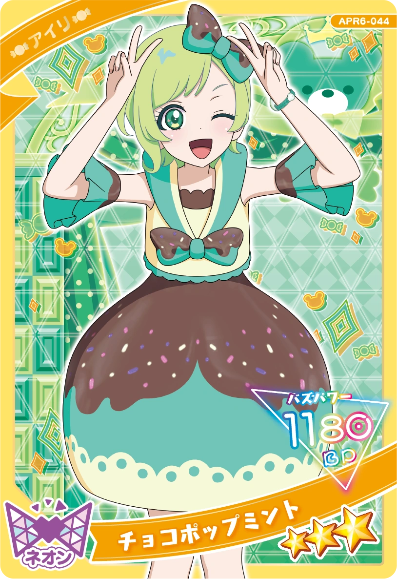 チョコポップミント / アイリ（APR6-044）［★3］