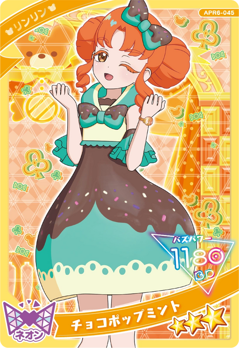 チョコポップミント / リンリン（APR6-045）［★3］