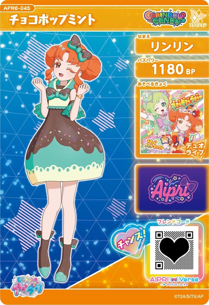 チョコポップミント / リンリン（APR6-045）［★3］