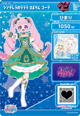 シンデレラのラララ ひよりん コーデ / ひまり（APR6-047）［★3］
