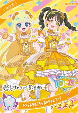 シンデレラのラララ あきちゃん コーデ / みつき（APR6-048）［★3］