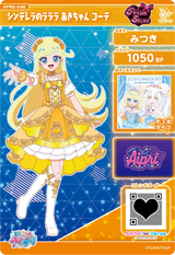 シンデレラのラララ あきちゃん コーデ / みつき（APR6-048）［★3］