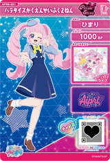 パラダイスがくえんせいふく２ねん / ひまり（APR6-051）［★2］