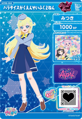 パラダイスがくえんせいふく２ねん / みつき（APR6-052）［★2］