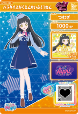 パラダイスがくえんせいふく１ねん / つむぎ（APR6-053）［★2］