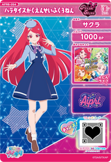 パラダイスがくえんせいふく３ねん / サクラ（APR6-054）［★2］