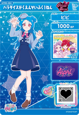 パラダイスがくえんせいふく１ねん / ビビ（APR6-063）［★2］