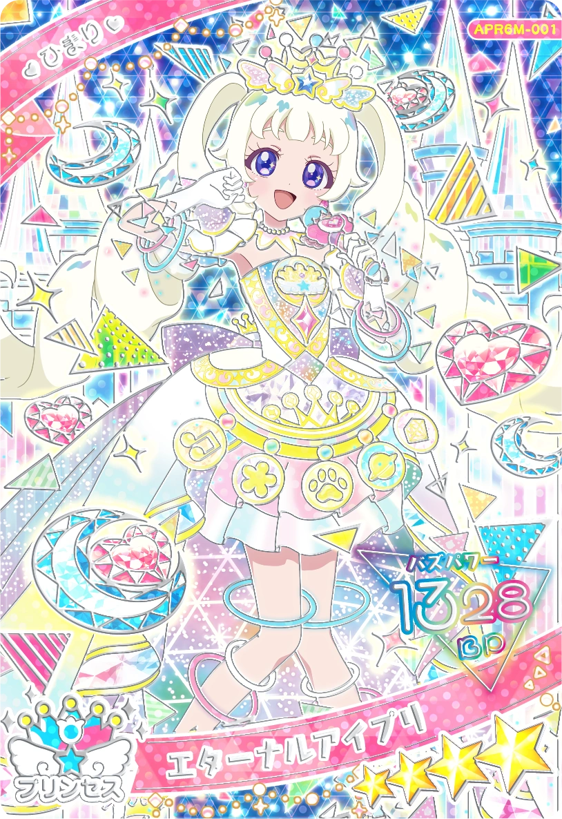 エターナルアイプリ / ひまり（プリンセスver.）（APR6M-001）［ミラクル］