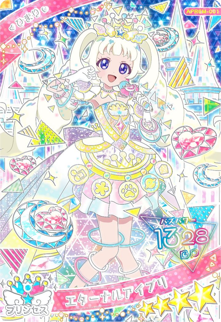 エターナルアイプリ / ひまり（プリンセスver.）（APR6M-001）［ミラクル］