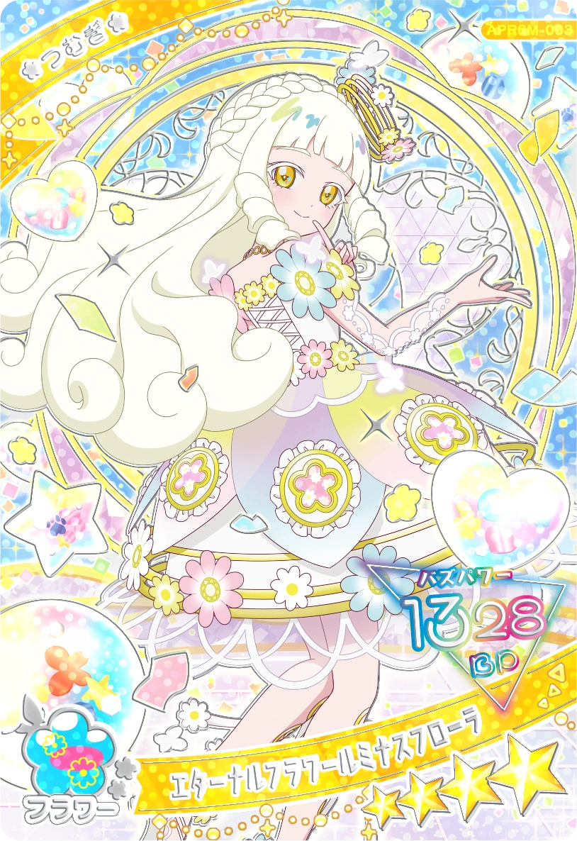 エターナルフラワールミナスフローラ / つむぎ（プリンセスver.）（APR6M-003）［ミラクル］