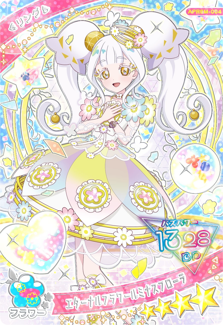 エターナルフラワールミナスフローラ / リング（APR6M-004）［ミラクル］