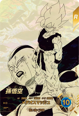 孫悟空（APT-003）［R / パラレル］