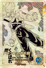 トランクス：青年期（APT-015）［R / パラレル］