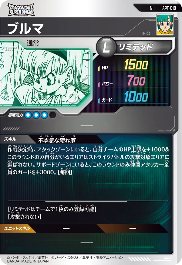 ブルマ（APT-018）［N］