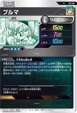 ブルマ（APT-018）［N］
