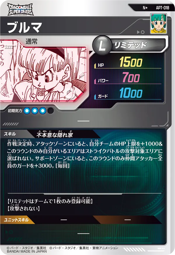ブルマ（APT-018）［N / パラレル］