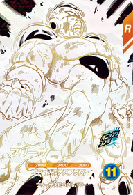 フリーザ（APT-028）［GDR］