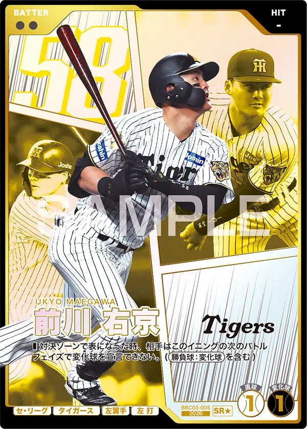 前川 右京（BBC03 / BBC03-005 / SR / 箔押しパラレル）