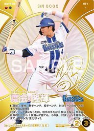 度会 隆輝（BBC03 / BBC03-018 / SSR / 箔押しパラレル）