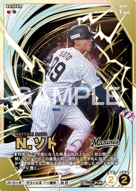 Ｎ．ソト（BBP03 / BBP02-087 / PUR）