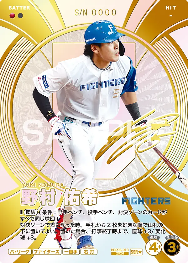 野村 佑希（BBP03 / BBP03-018 / SSR / 箔押しパラレル）
