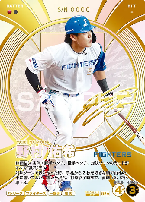 野村 佑希（BBP03 / BBP03-018 / SSR / 箔押しパラレル）